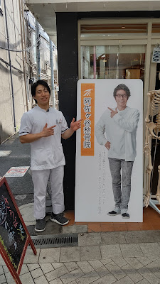 Asagaya Orthopedic Clinic 사진 4