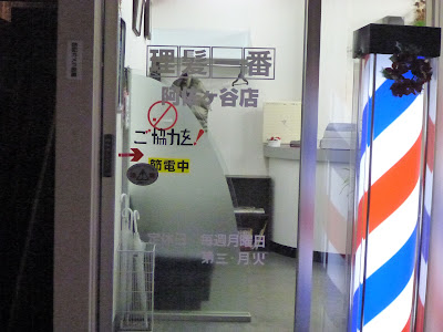 Rihatsuichiban Asagayaten 사진 2