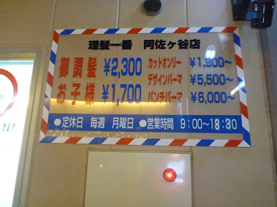 Rihatsuichiban Asagayaten 사진 3