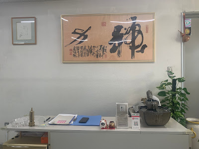 牛式気功 養生センター 사진 5