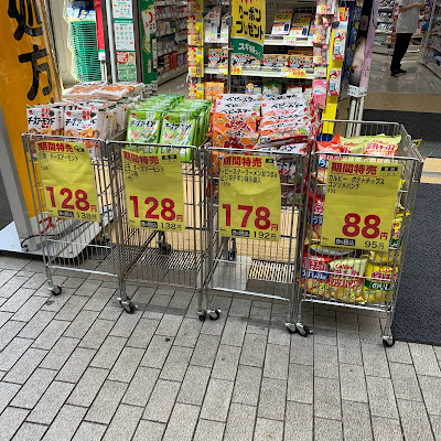 Sugi Drug 사진 3