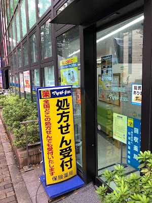 Matsumoto-Kiyoshi 사진 3