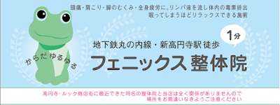 フェニックス整体院 사진 3