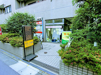 フェニックス整体院 사진 2