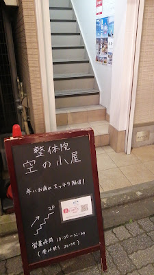 Sora-no-koya 사진 4