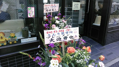 さんり整骨院・はりきゅう院 사진 4