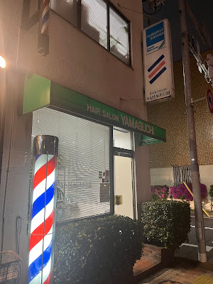 ヘアーサロンヤマグチ 사진 2
