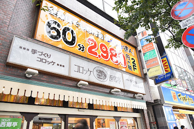 ほぐしの達人中野駅前店 사진 3
