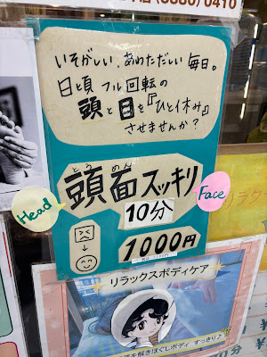 YOKOTA 中野ブロードウェイ店 사진 5