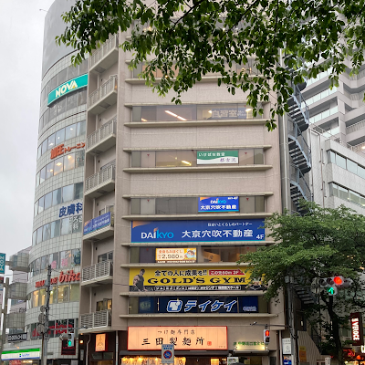 もみの匠 中野店 사진 5