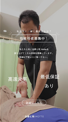 治療と和Motte 사진 2