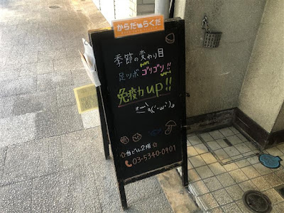 からだらくだ 사진 5