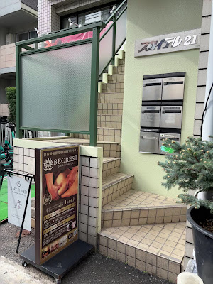 ビクレスト中野店 사진 4