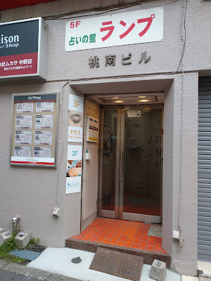 ラクレル中野 사진 4