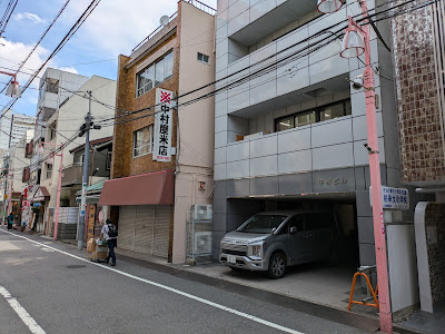 jsメディカル整体院 中野院 사진 3