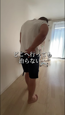 慢性腰痛専門 整体院 晴陽 -HARUHI- 사진 2