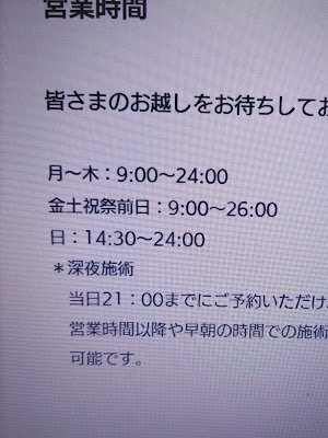 中野スポーツ整体Supple Body 사진 4