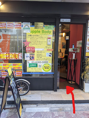 中野スポーツ整体Supple Body 사진 2