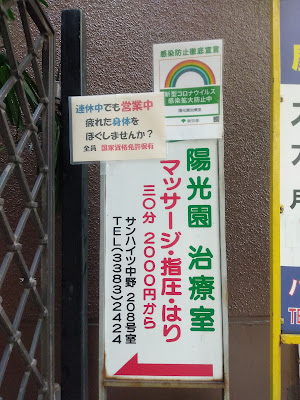 陽光園治療室 사진 2