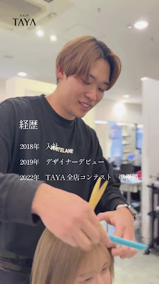 TAYA Nakano Marui 사진 2