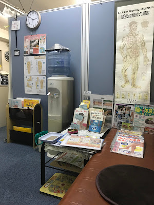 太田治療院 사진 2