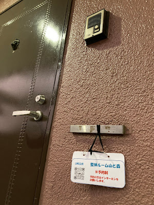 整体ルーム山と森 사진 3