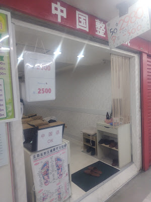 中国整体院 사진 4