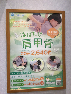ラフィネ アトレヴィ東中野店 사진 4