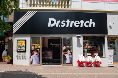 Dr.stretch 東中野店 사진 4