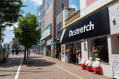 Dr.stretch 東中野店 사진 2