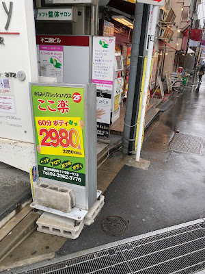 ここ楽 東中野店 사진 3