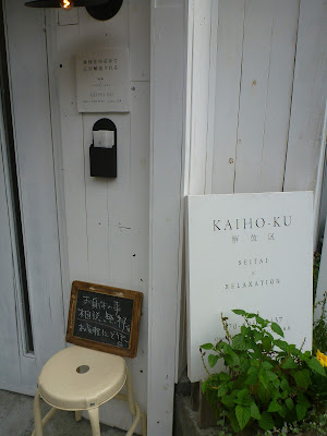 KAIHO-KU 사진 2