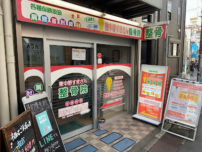 Higashinakanosumasan Orthopedic Clinic 사진 3