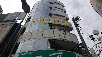 東中野西口整体院 사진 5