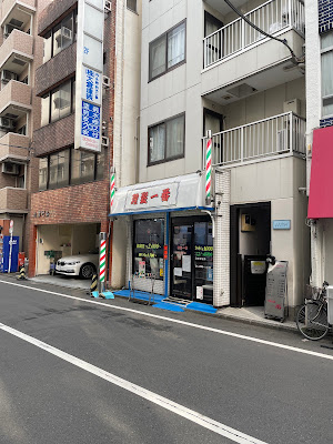 Rihatsuichiban Higashinakanoten 사진 2