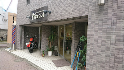 Hair Produce Pierrot 사진 2