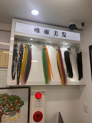 唯雍美发 사진 2