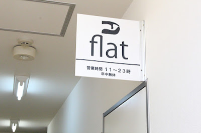 筋膜リリース整体フラット 新宿新大久保店 사진 3