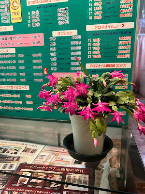 健楽整体院 사진 2