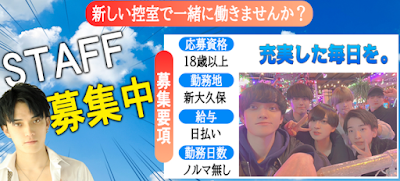男子学園新大久保-DanshiGakuen SHIN-OKUBO- 사진 4