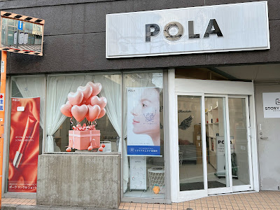 POLA 新大久保店 사진 3