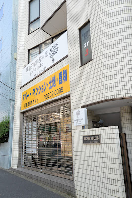 早稲田駅前整体院yabecafe 사진 5