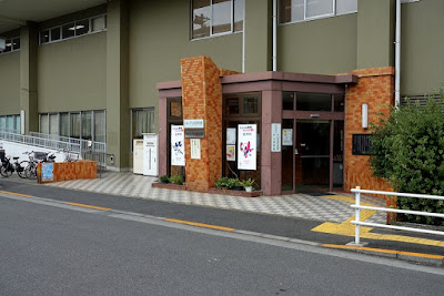 新宿区立 戸山生涯学習館 사진 2