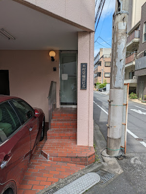 整体院 結 사진 2