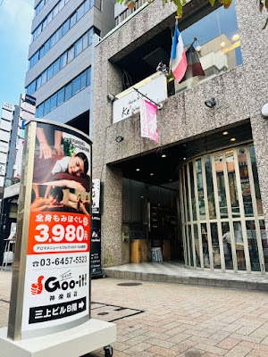Goo-it! Kagurazaka Branch -Oriental Massage and Aroma treatment salon- 사진 3