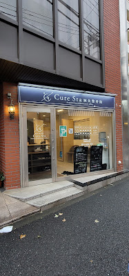 Ki CureSta Shinkyu Acupuncture 사진 2
