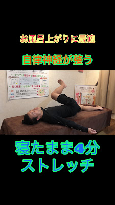 Soleil 神楽坂カイロプラクティック 사진 2