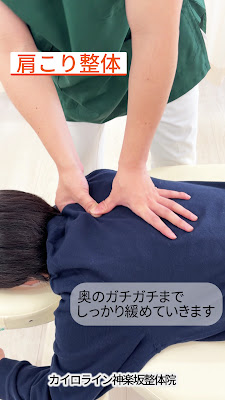 カイロライン神楽坂通り整体院 사진 2