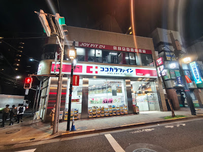 Cocokara Fine 사진 5