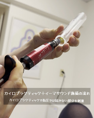 カイロプラクティックTONE神楽坂整体サロン 사진 2